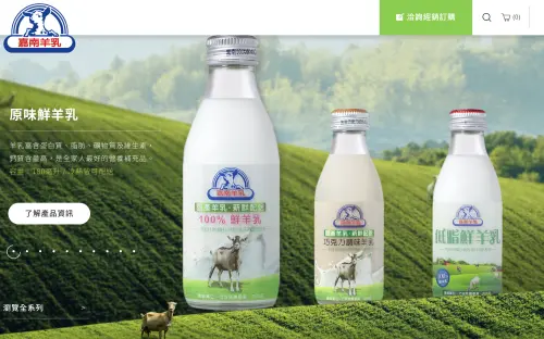 ▲「嘉南羊乳」平均年銷售7200萬瓶、日賣約20萬瓶，以單瓶定價37元計算，一年市場產值粗估27億元。（圖／嘉南羊乳cng.com.tw