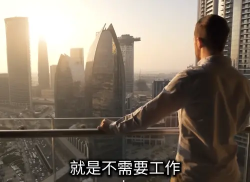 ▲老高的新片中引述馬斯克預言，稱人類20年後都能過著有錢人的生活，不再有貧富差距，也不用再工作。（圖／摘自 老高與小茉 YT）