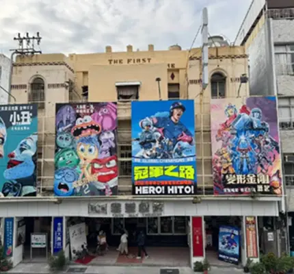 二輪影院剩3間！全美戲院逆勢重生