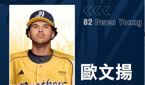 中職／兄弟新二軍打擊教練歐文揚入團！父親、叔叔都是大聯盟球員
