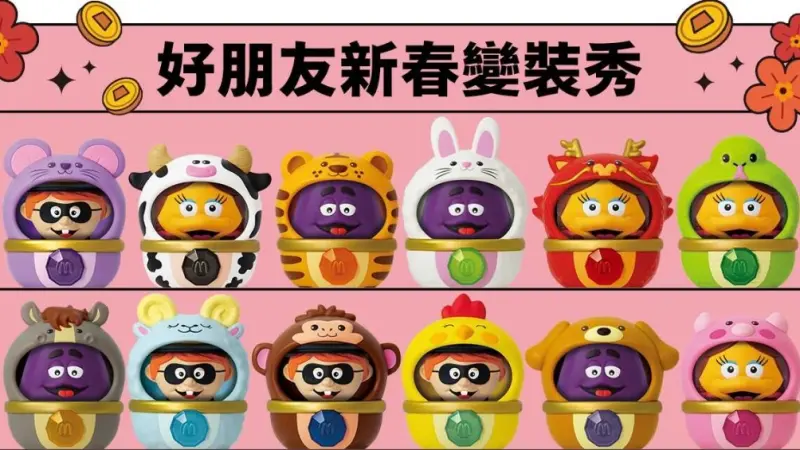 ▲麥當勞12生肖公仔開賣5天搶爆，奶昔大哥、漢堡神偷、大鳥姊姊「好朋友新春變裝秀」，麥當勞證實，歡樂送獨家金馬「金架馬西擻公仔」部分餐廳已售完。歡樂送優惠、隱藏版買法一次整理。（圖／麥當勞mcdonalds.com）
