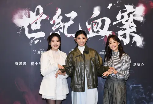 ▲楊小黎（左起）、李千娜及簡嫚書出演《世紀血案》遭出征，前者今稍早發文致歉。（圖／記者林柏年攝）