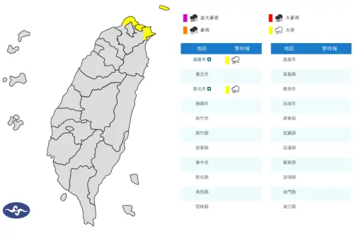 ▲氣象署表示，今日受到東北風影響，基隆北海岸有局部大雨發生的機率。（圖／中央氣象署cwa.gov.tw）