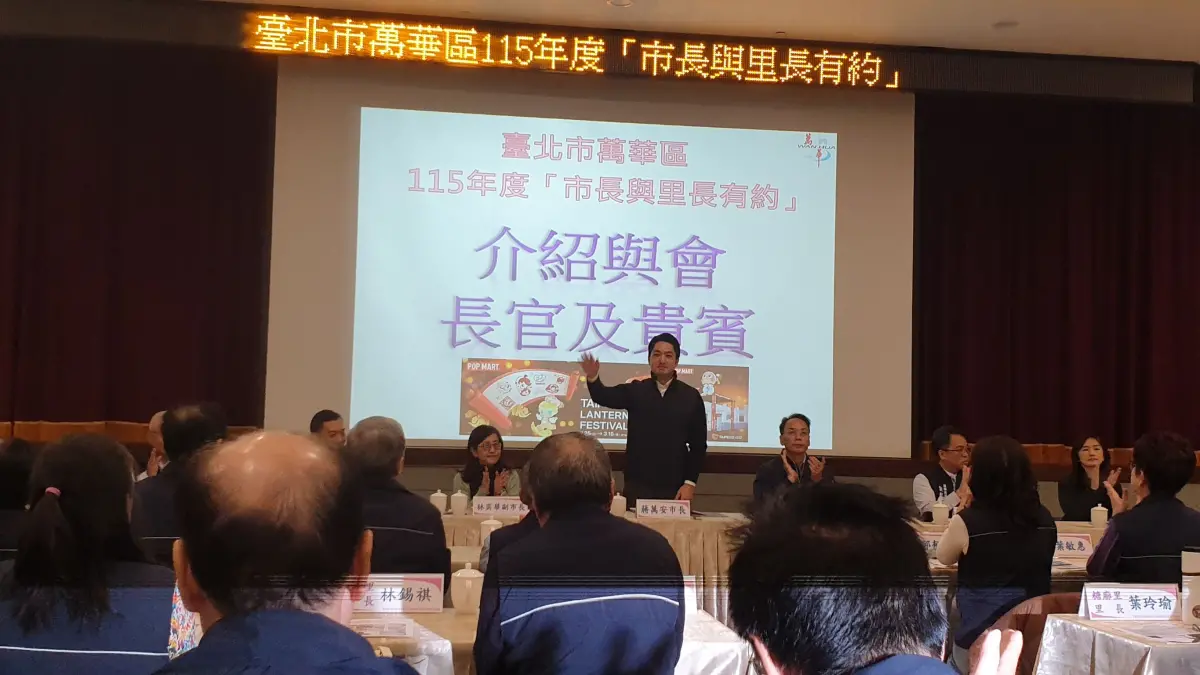 ▲台北市長蔣萬安今到萬華區出席「與里長有約」活動，關於台北市政府與輝達台灣子公司簽訂地上權的簽約進度，蔣萬安說，本周就會進行估價審議，接下來就會完成定價訂約，預計在農曆年前就會完成可以簽約。（圖／何哲欣攝，2026.02.02）