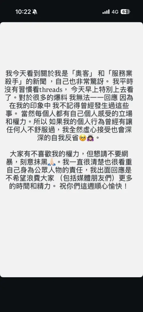 ▲Melody表示如果個人行為造成任何人不舒服，「我全然虛心接受，也會深深的自我反省」。（圖／Melody IG）