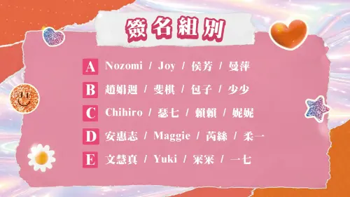 ▲趙娟週赫然出現在女孩粉絲簽名會名單中。（圖／翻攝自UniGirls臉書）