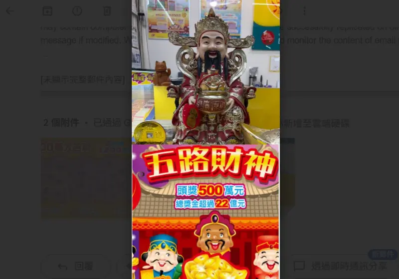 ▲南投一名年約30多歲男子，聽到彩券行店員討論刮刮樂「五路財神」的財神圖像，跟店裡供奉的財神爺有幾分相似，臨時決定加買1張，結果刮中頭獎500萬元。（圖／台灣彩券公司提供）