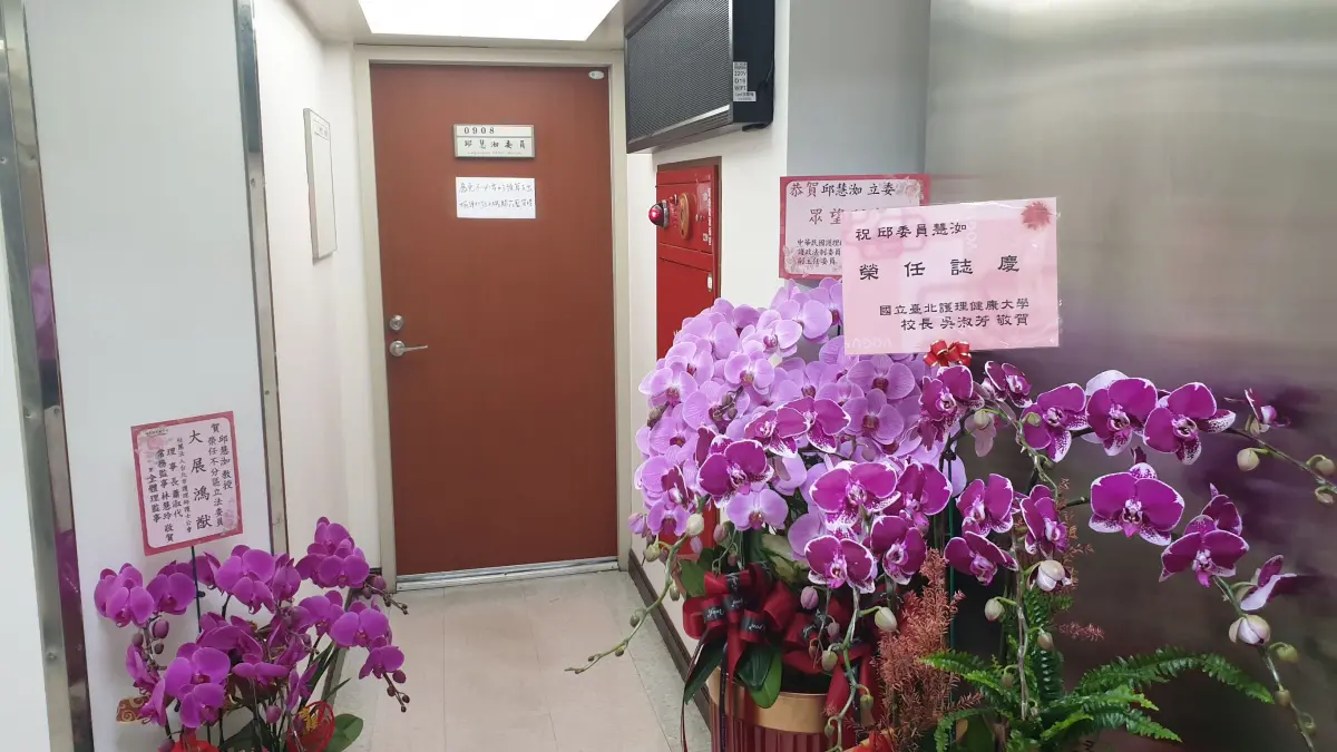 ▲民眾黨立委邱慧洳在辦公室門口貼上「為免不必要的預算支出，婉謝行政機關花籃賀禮」。（圖／何哲欣攝，2026.02.02）