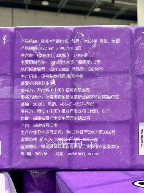 ▲「三層面紙」是中國製造，比起台灣製的衛生紙小張。（圖／翻攝自今購百科）