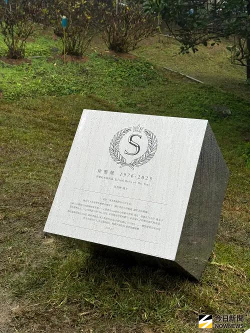 ▲紀念碑上提到「她所凝視的南方208度，連結著台北、家人與愛的所在」；而2/8正是大S與具俊曄的結婚紀念日。（圖／記者王意馨攝影）