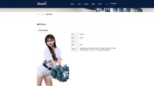 ▲金娜妍出現在NC恐龍官網。（圖／NC恐龍官網）