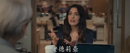 ▲續集中，安海瑟薇的穿搭依舊是亮點。（圖／二十世紀影業YouTube）