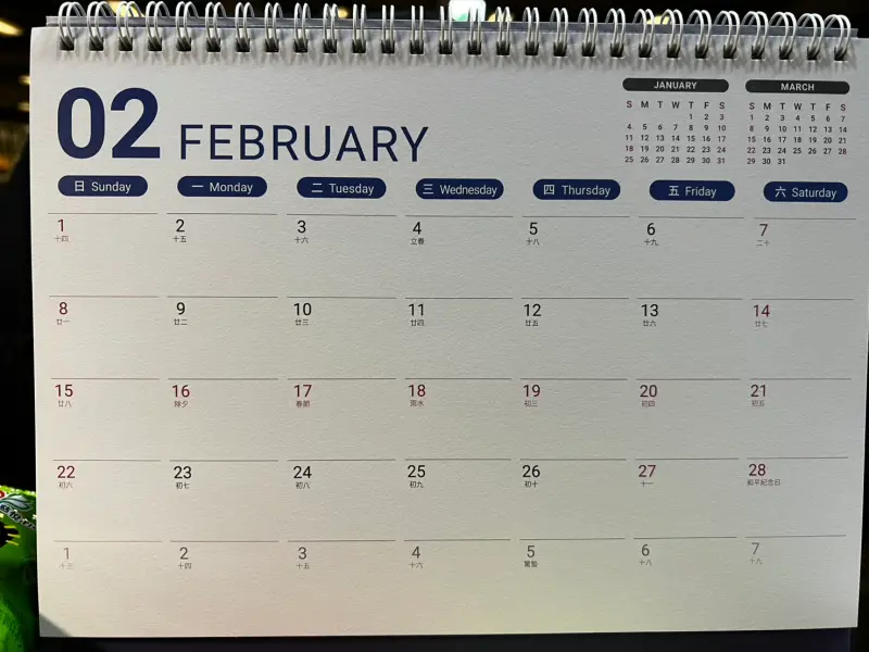▲你正處於「完美月份」！看一下 2026 年 2 月份的行事曆、月曆，你會發現這個月份在月曆上會呈現完美排序，從第一天 2 月 1 日就恰巧是星期日，隨後 4 個星期都呈現完美對稱。（圖／記者張勵德攝）