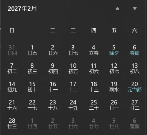 ▲明（2027）年的二月就是週一派的完美二月了！（圖／記者潘毅翻攝）