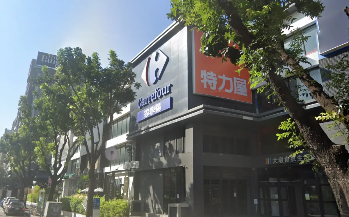 ▲位於台中南屯區大墩路上的家樂福「大墩店」，今（2）日透過臉書官方粉專發布公告，指出門市將於115年2月28日後歇業。（圖／GoogleMaps）