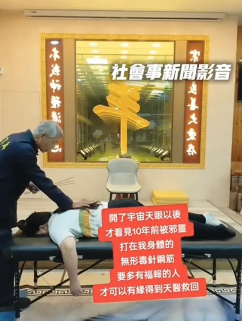 自稱「神醫」可拔體內毒針治病　衛生局：涉密醫最重判5年
