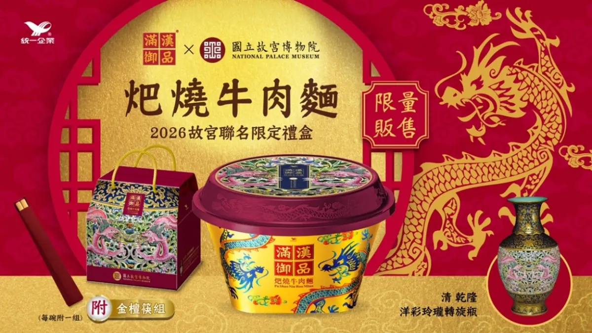 ▲從清宮典藏到當代餐桌　滿漢御品以帝王御饌演繹國寶新樣貌（圖／品牌提供）