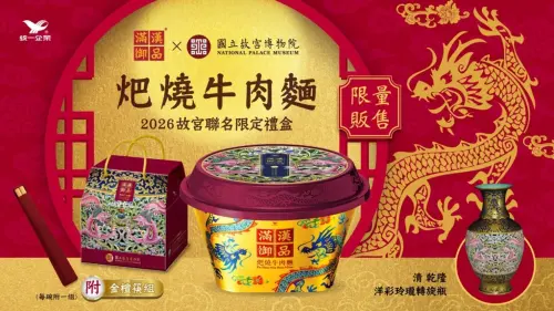 特企／從清宮典藏到當代餐桌　滿漢御品以帝王御饌演繹國寶新樣貌
