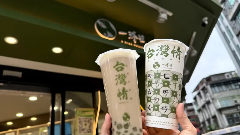 ▲手搖飲料一沐日今（2）日漲價公告表示，「部分商品售價調整」！比對菜單發現飲料、配料都變貴5元，油切蕎麥茶、粉粿黑糖檸檬、逮丸奶茶、荔枝烏龍、冬瓜仙草蜜、糯香鮮奶茶全漲，粉絲嘆喝不起。（圖／記者蕭涵云攝）