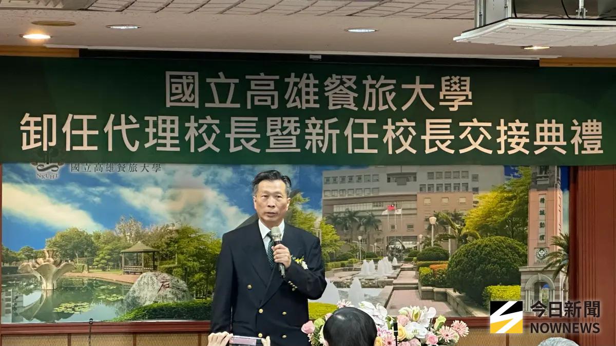 ▲國立高雄餐旅大學第五屆校長由方德隆博士接任。（圖／記者陳美嘉攝，2026.02.02）