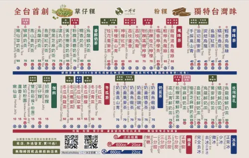 ▲一沐日2026年2月2日新版菜單一次看。（圖／翻攝自一沐日FB）