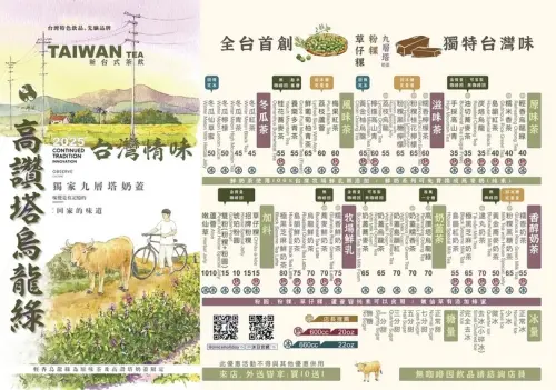 ▲一沐日舊菜單，2025年6月版。（圖／翻攝自一沐日FB）