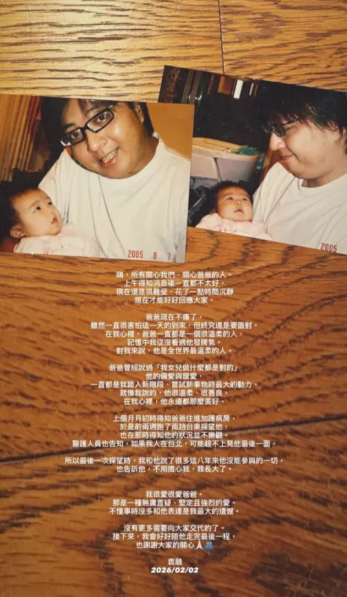 ▲ 袁融曬出與袁惟仁舊時合照，回憶父女倆過往種種，讓人看得心疼。（圖／翻攝自袁融IG）