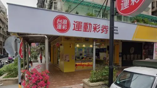 ▲臺北市內湖區成功路四段30巷7號－天天贏彩券行。（圖／GoogleMaps）