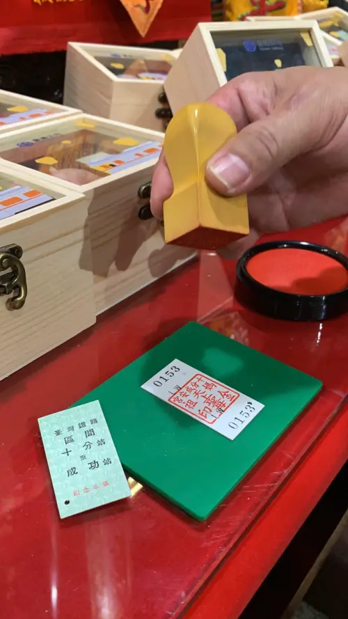 ▲禮盒中搭配的「十分成功」吉祥車票，也透過十分地方信仰中心「十分成安宮」的用印及過火。（圖／記者張乃文攝）