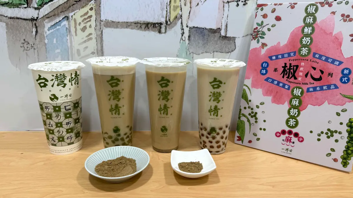 ▲一沐日把台灣人最愛的麻辣鍋變成手搖飲料，全新開賣椒麻奶茶，有全麻、半麻、微麻三種麻度，及奶精奶茶與鮮奶茶兩款風味。《NOWNEWS今日新聞》記者實測「全麻」真實口感曝光。（圖／記者蕭涵云攝）