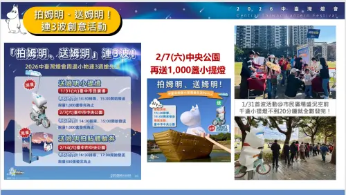 ▲台中市政府公布小提燈的領取時間地點。（圖／台中市政府提供，2026.02.03）