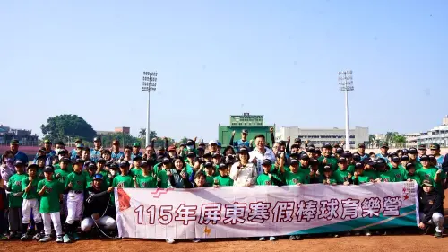 寒假棒球育樂營登場　周春米開球力挺基層
