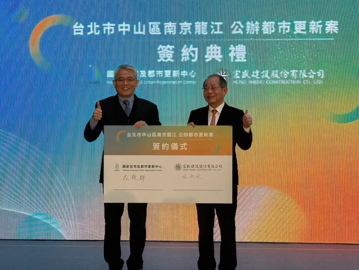 ▲台北市精華路段迎來公辦都更案！距離南京復興站步行5分鐘的「南京龍江公辦都更案」，今（3）日舉辦簽約儀式。左為國家住都中心董事長花敬群，右為宏盛建設董事長林新欽。（圖／記者張家瑋攝）