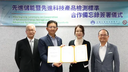 金屬中心攜手UL Solutions助攻先進科技驗證能量
