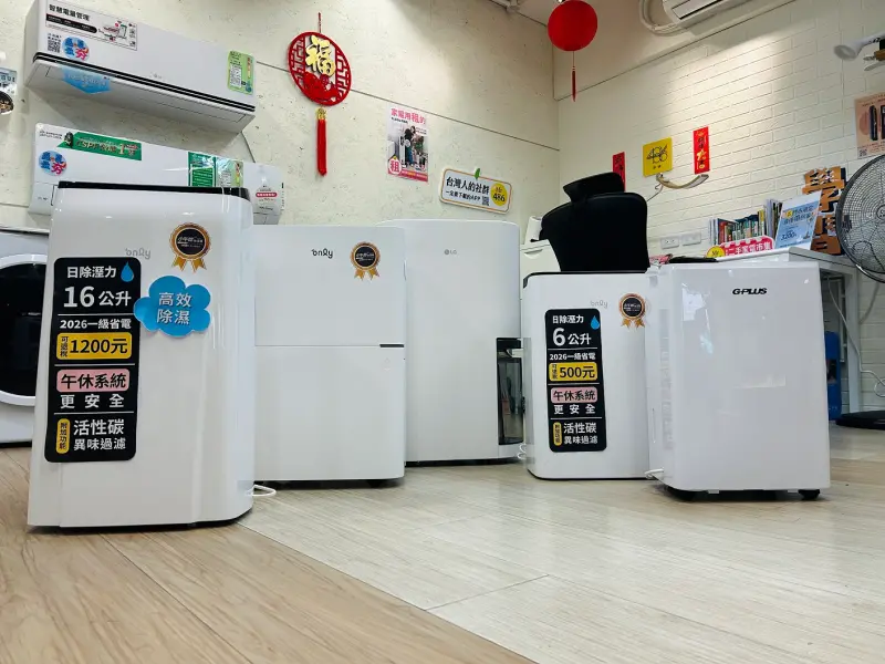 ▲年前幫家電汰舊換，只要選擇節能家電，如冰箱、冷氣、除濕機，有機會拿到最高5000元節能補助。（圖／486團購提供486shop.com）