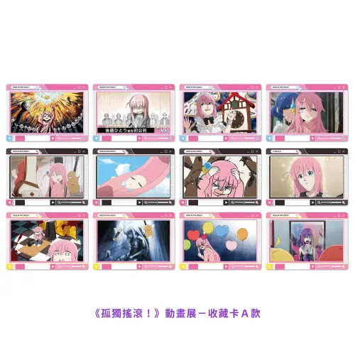 ▲《孤獨搖滾！》動畫展收藏卡-A款（12款隨機）。（圖／曼迪傳播提供）