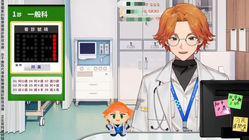 ▲VTuber「厭世醫師阿萬」平常直播時，常常會融入醫療知識。圖為幫「阿邁」娃娃義診直播片段。（圖／擷取自YouTube頻道「厭世醫師阿萬」）