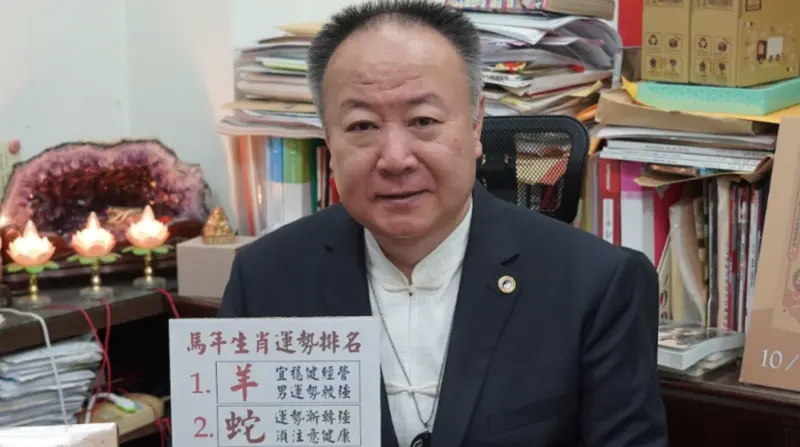 ▲知名命理師謝沅瑾（如圖）接受《NOWNEWS今日新聞》訪問，分析2026馬年生肖運勢，直指生肖屬鼠運勢於最末位，受犯太歲正沖影響劇烈，整年度壓力大、需注意行車安全；反觀屬羊於新年度有豐富貴人運，整體運勢、財運豐收，穩健經營都沒問題。（圖／時報出版提供）