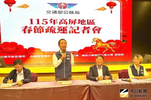 ▲公路局高雄市區監理所、高雄區監理所、南區養護工程分局及南區公路新建工程分局共同舉辦高屏地區春節疏運記者會，由高雄市區監理所所長劉育麟(站立者)主持。(圖／記者黃守作攝，2026.02.03)