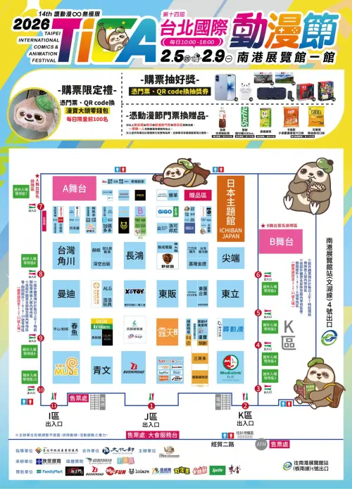 ▲2026台北國際動漫節，匯集超過100家廠商、約800個攤位。（圖／台北國際動漫節提供）