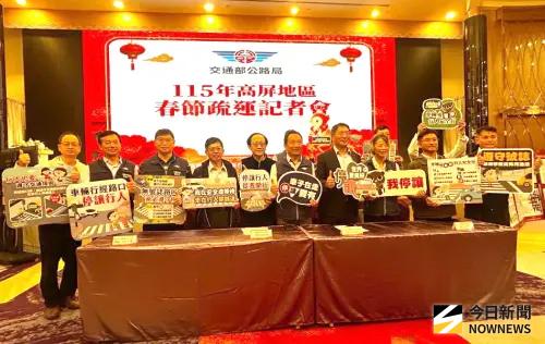 為春節疏運做足準備！高雄市區監理所舉辦高屏地區春節疏運記者會
