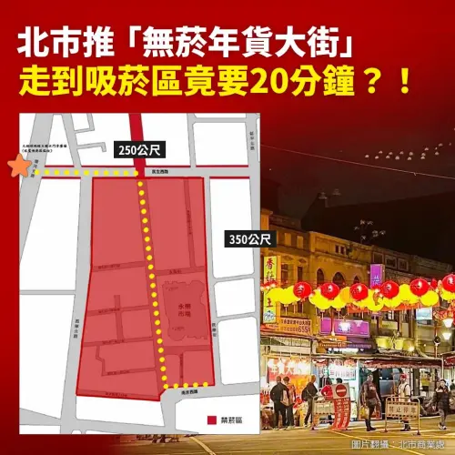 抽菸走20分鐘！林亮君酸「無菸年貨街」挨轟：難道10米設吸菸區？

