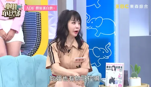 ▲柴智屏（如圖）笑著對小S說：「妳姊也有帥哥控嘛」。（圖／小姐不熙娣YouTube）