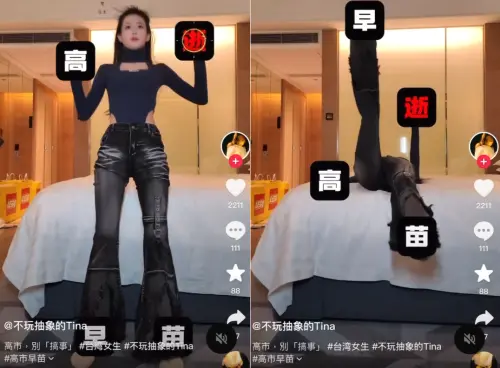 台灣女網紅拍抖音片暗示「槍殺高市早苗」！被罵爆後悄悄下架影片

