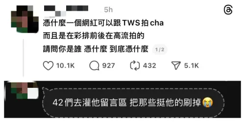 ▲韓團粉絲激進言論引發熱議。（圖／翻攝自Threads）