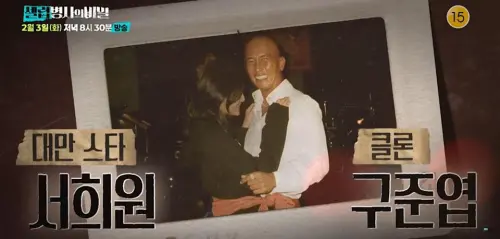 ▲南韓節目播出大S和具俊曄的完整愛情故事，以及大S離世前的併發時間軸。（圖／翻攝自YouTube）