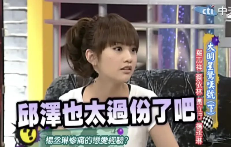 ▲楊丞琳（如圖）曾分享慘痛戀愛經歷，被男友說太盧，小S直接點名邱澤，「太過分了吧」，把楊丞琳嚇壞。（圖／翻攝自YouTube 我愛貓大）
