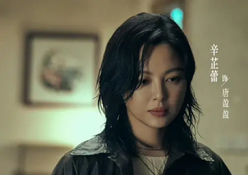 ▲辛芷蕾飾演律師唐盈盈。（圖／翻攝自女神蒙上眼微博）