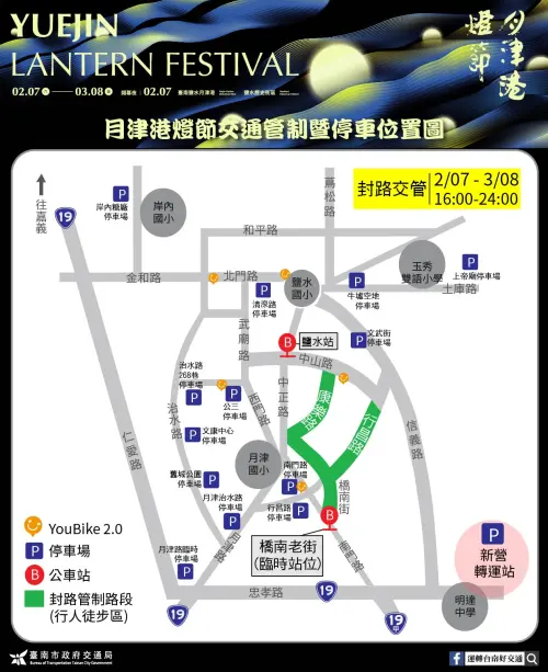 ▲2026月津港燈節交通管制圖（圖／運轉台南好交通www.facebook.com/TainanTransportation）
