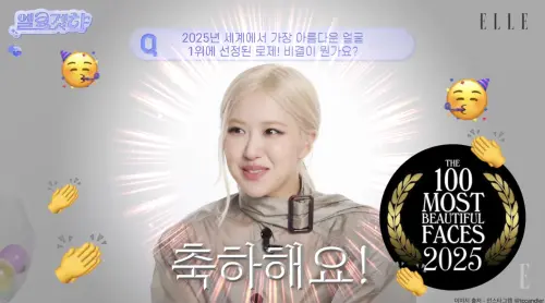 BLACKPINK Rosé被選全球最美！她當下反應超慌　維持顏值秘訣公開
